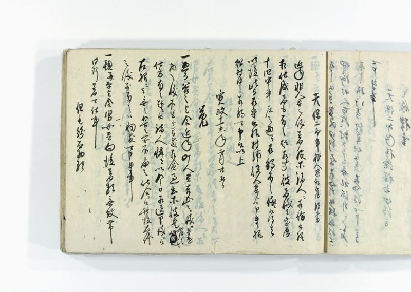 諸御用御□受書控 - ページ 96