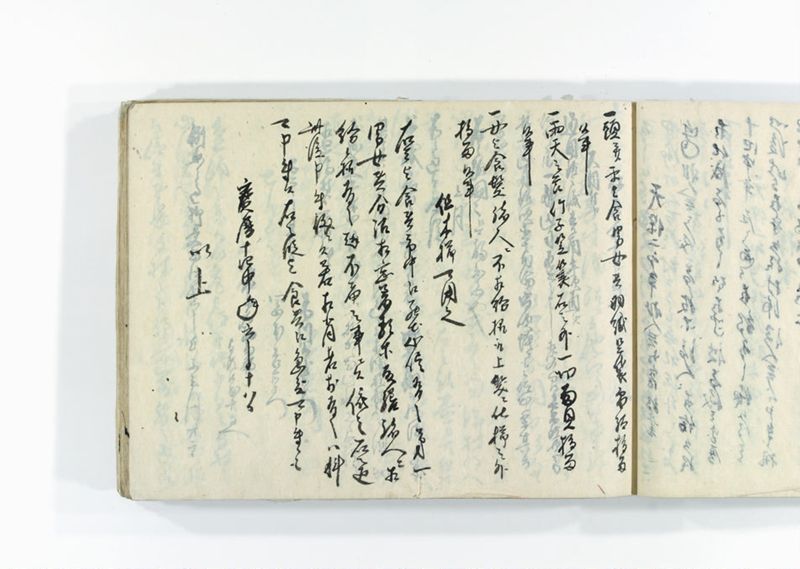 諸御用御□受書控 - ページ 97