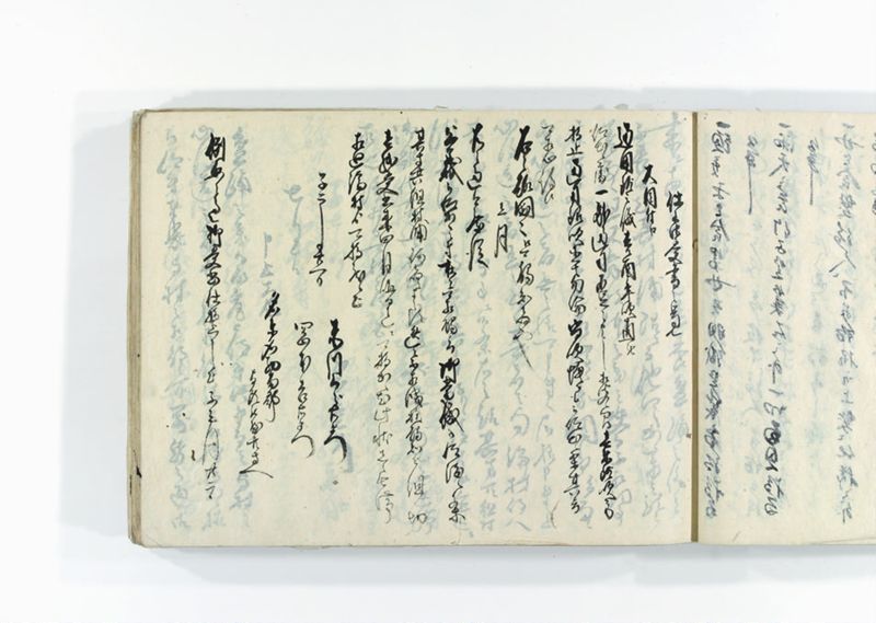 諸御用御□受書控 - ページ 98