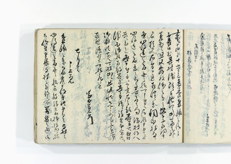 諸御用御□受書控 - ページ 99