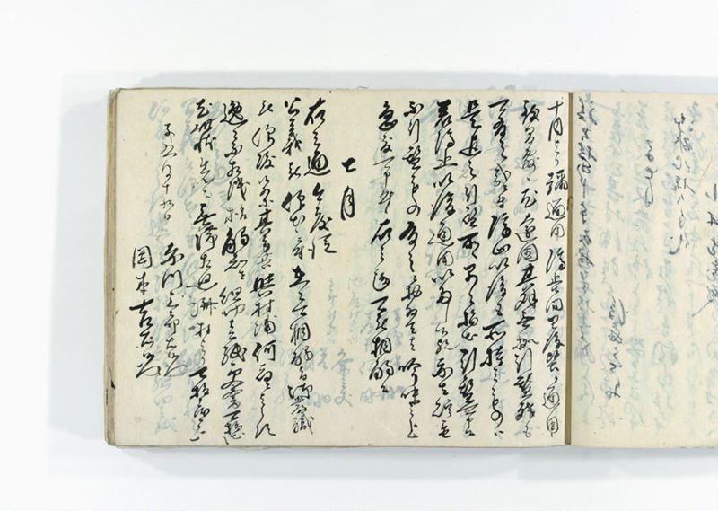 諸御用御□受書控 - ページ 101