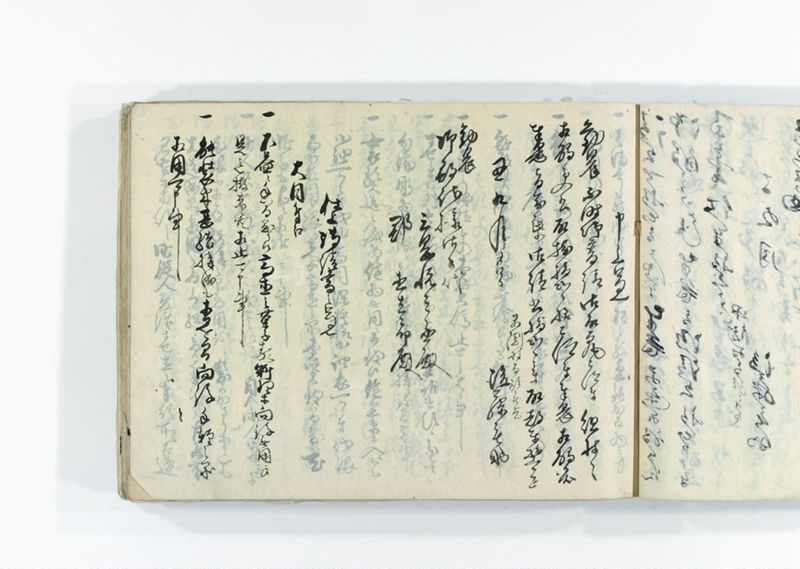 諸御用御□受書控 - ページ 104