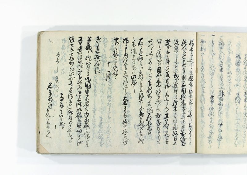 諸御用御□受書控 - ページ 107