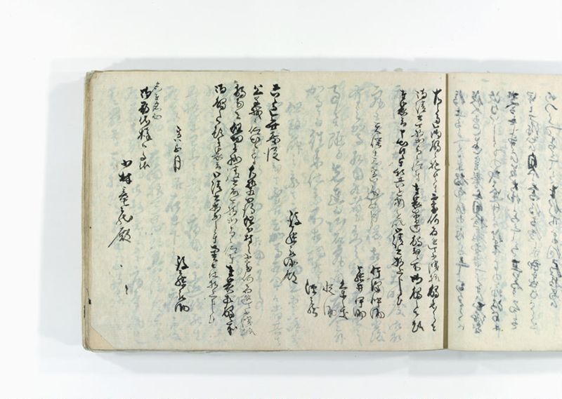 諸御用御□受書控 - ページ 108