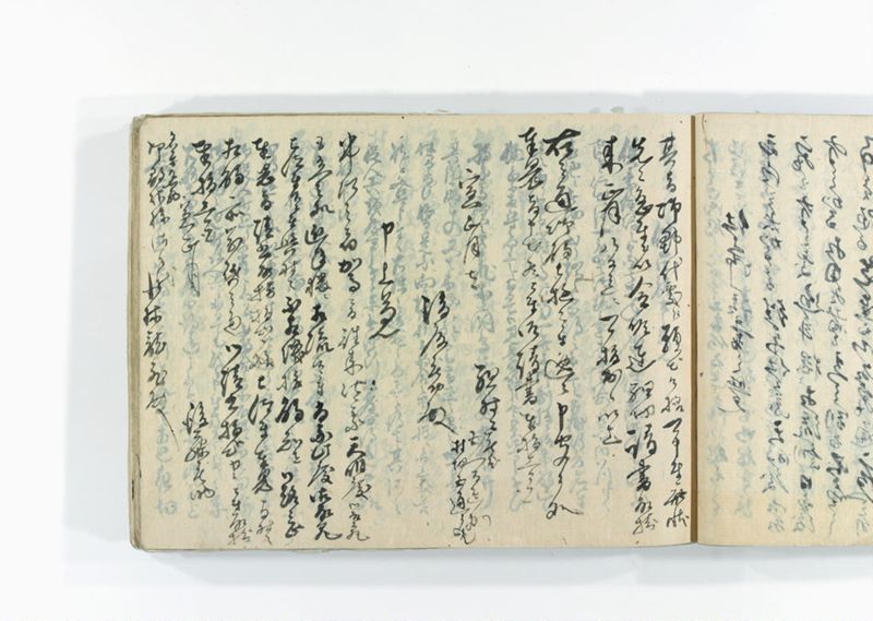 諸御用御□受書控 - ページ 110