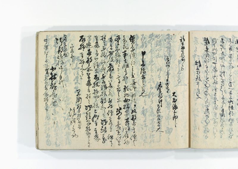 諸御用御□受書控 - ページ 112