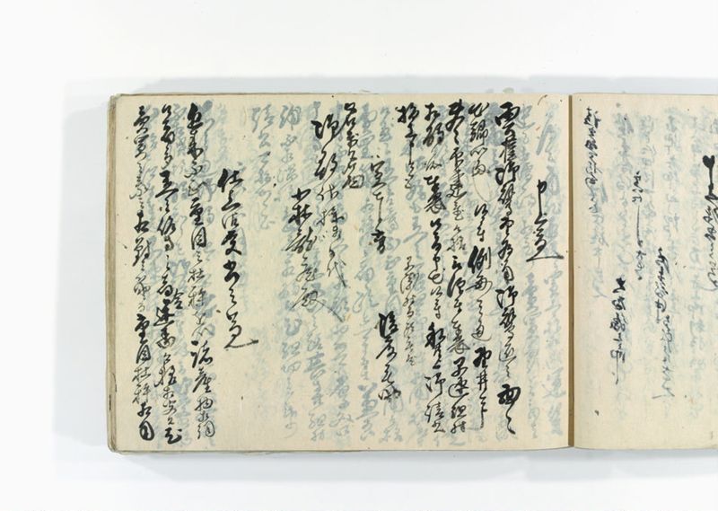 諸御用御□受書控 - ページ 113