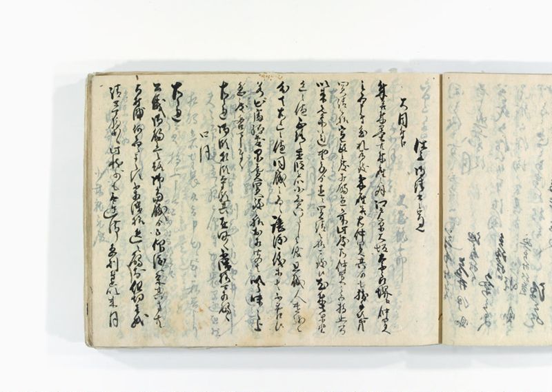 諸御用御□受書控 - ページ 122