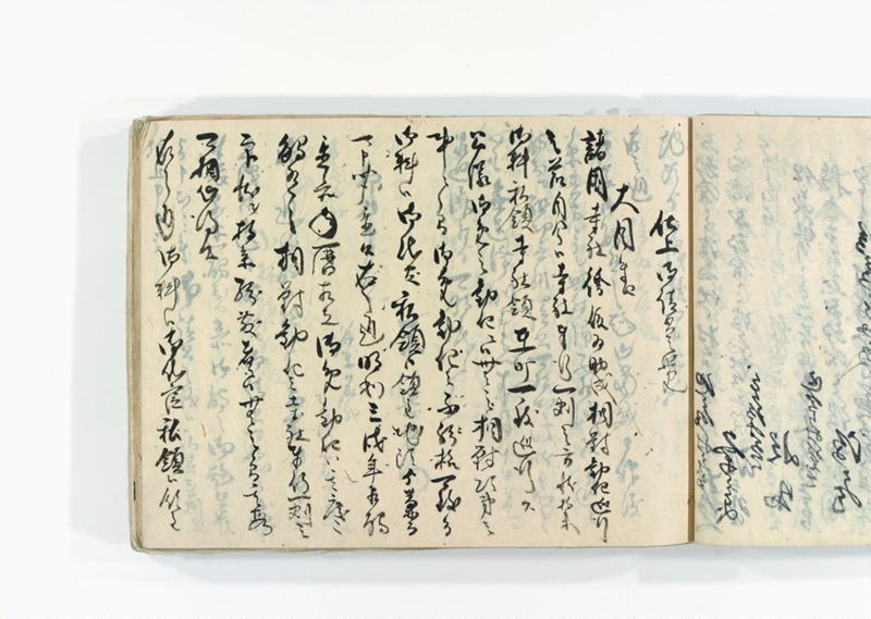 諸御用御□受書控 - ページ 128
