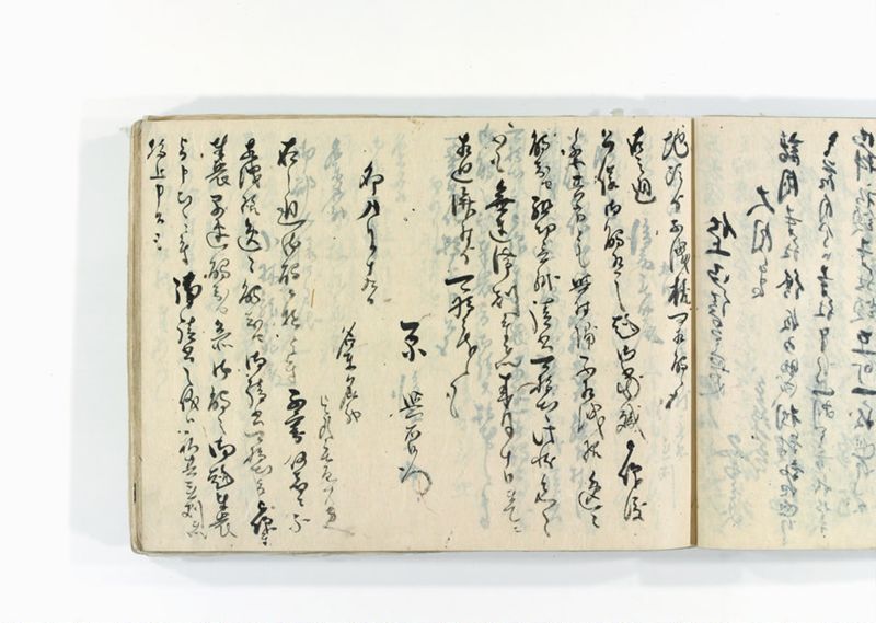 諸御用御□受書控 - ページ 129