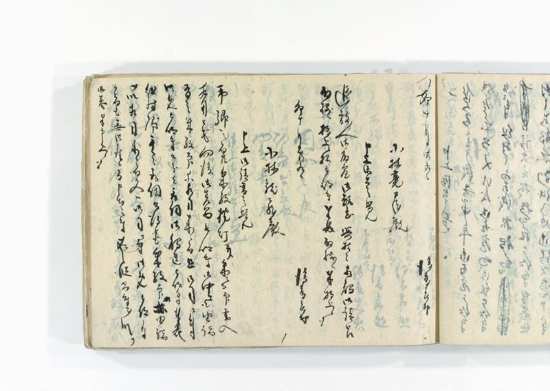 諸御用御□受書控 - ページ 132