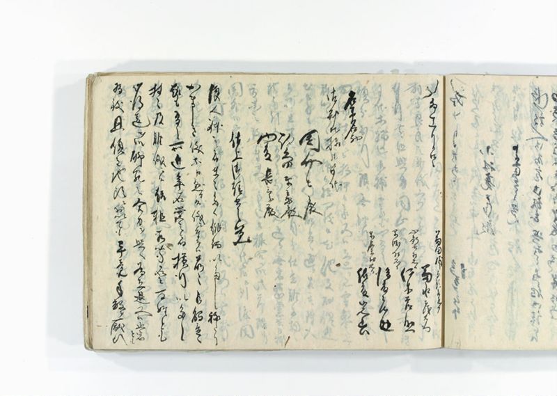 諸御用御□受書控 - ページ 133