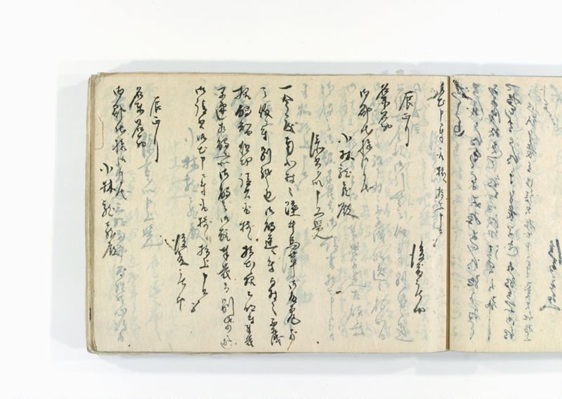 諸御用御□受書控 - ページ 138