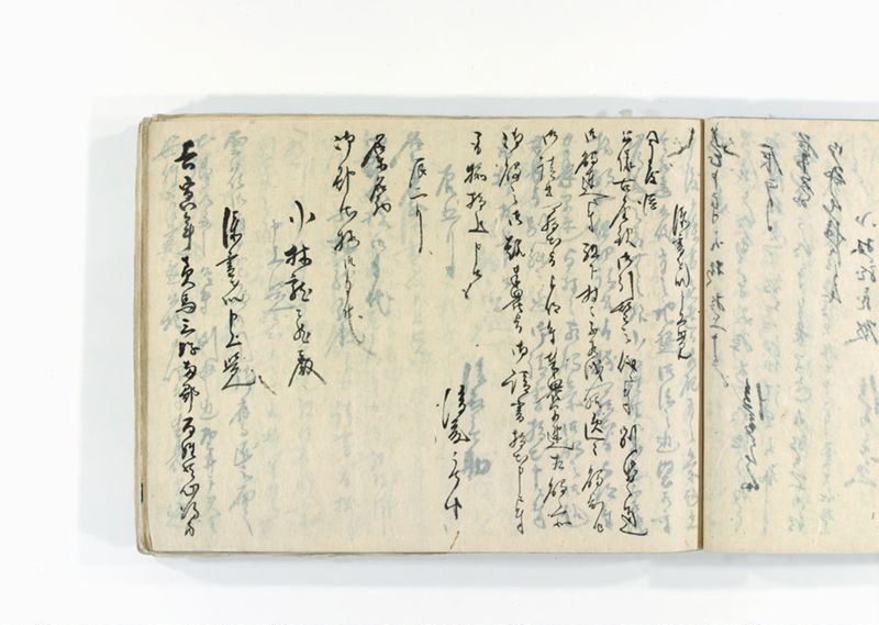 諸御用御□受書控 - ページ 139