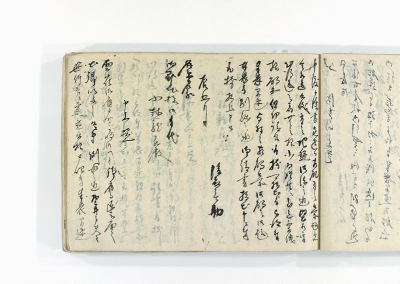 諸御用御□受書控 - ページ 140