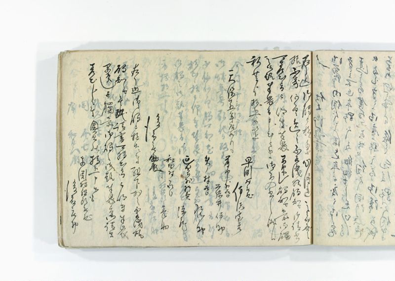 諸御用御□受書控 - ページ 143