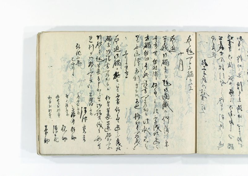 諸御用御□受書控 - ページ 146
