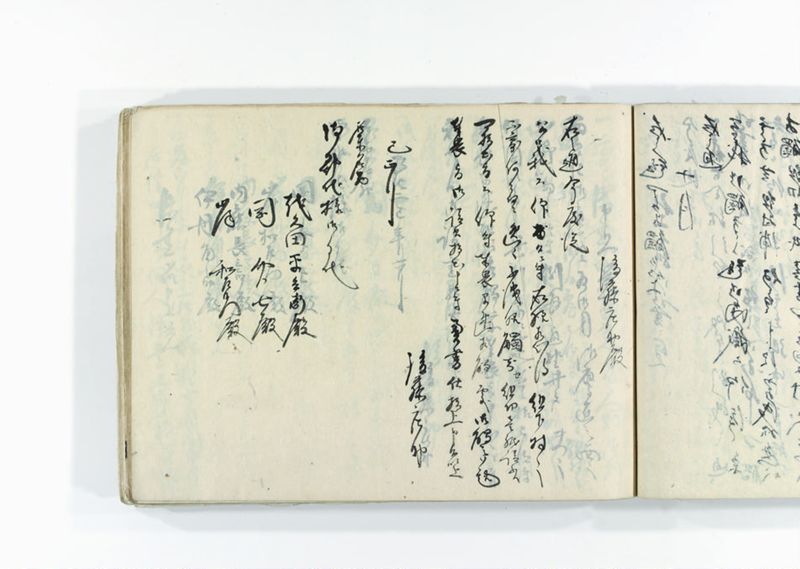 諸御用御□受書控 - ページ 147