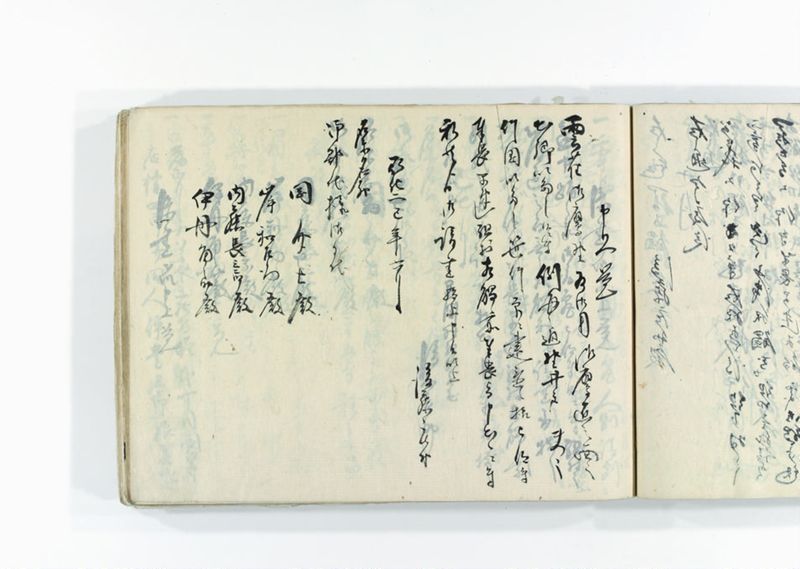 諸御用御□受書控 - ページ 148