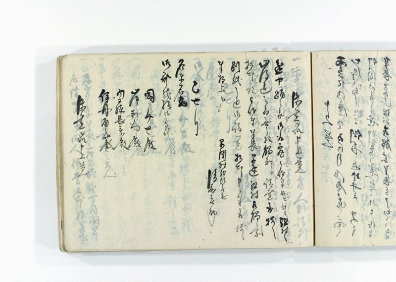 諸御用御□受書控 - ページ 149