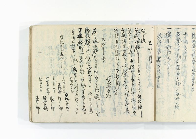 諸御用御□受書控 - ページ 153