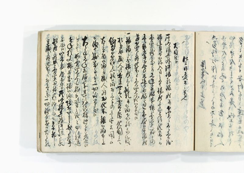 諸御用御□受書控 - ページ 156