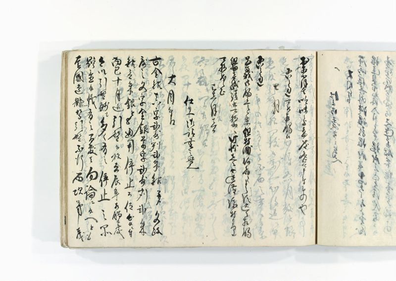 諸御用御□受書控 - ページ 157