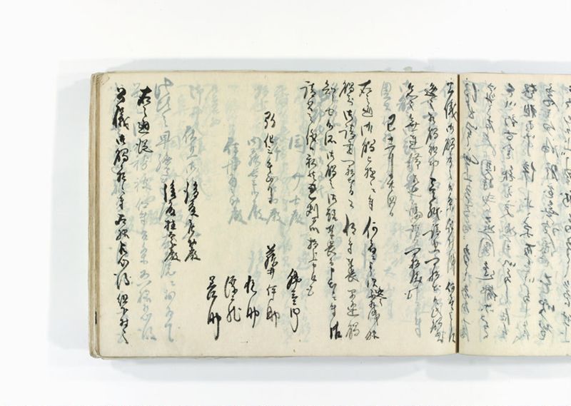 諸御用御□受書控 - ページ 160