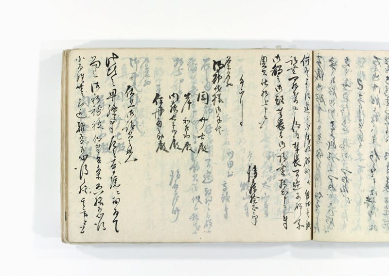 諸御用御□受書控 - ページ 161