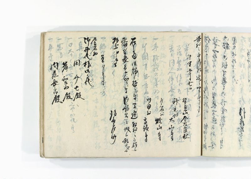 諸御用御□受書控 - ページ 162
