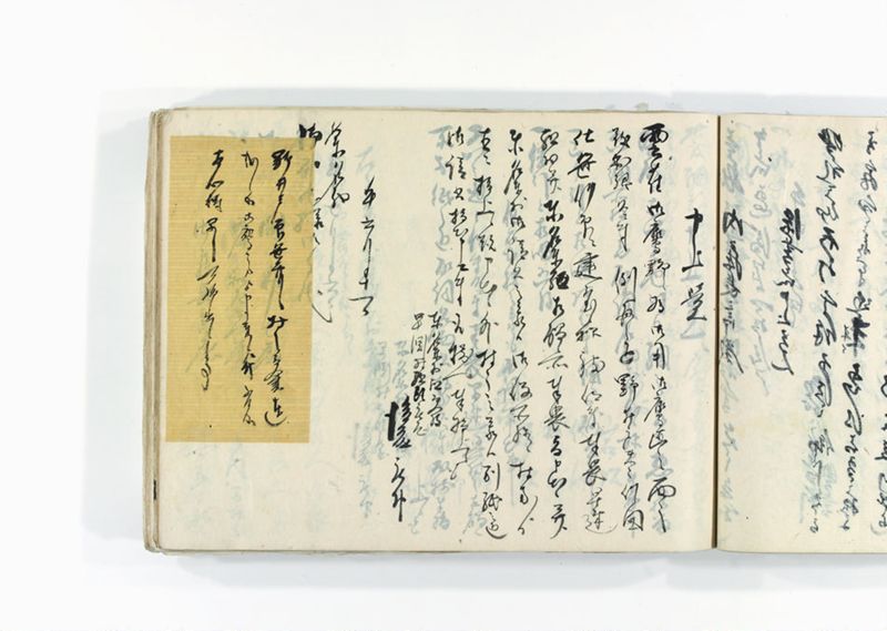 諸御用御□受書控 - ページ 167
