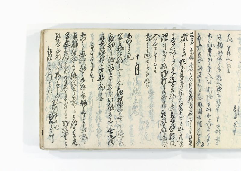 諸御用御□受書控 - ページ 172