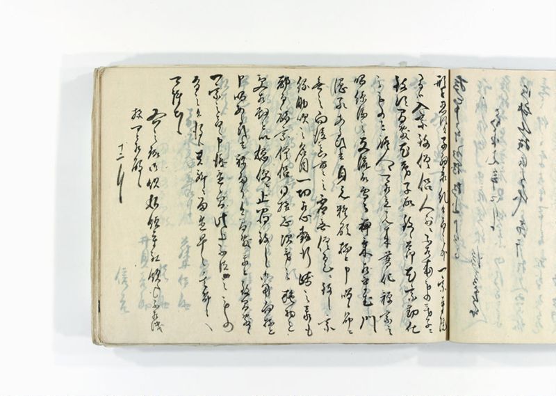 諸御用御□受書控 - ページ 183