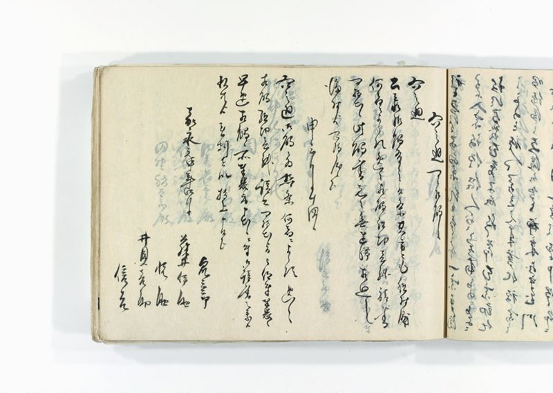 諸御用御□受書控 - ページ 184