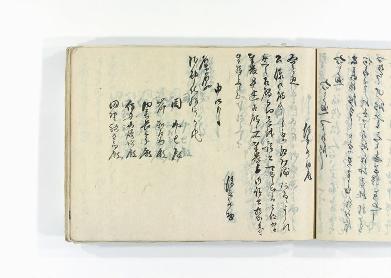 諸御用御□受書控 - ページ 185