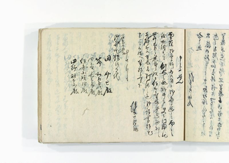 諸御用御□受書控 - ページ 186