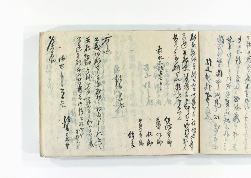 諸御用御□受書控 - ページ 197