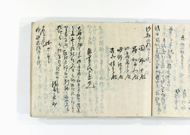 諸御用御□受書控 - ページ 198