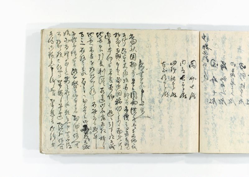 諸御用御□受書控 - ページ 199