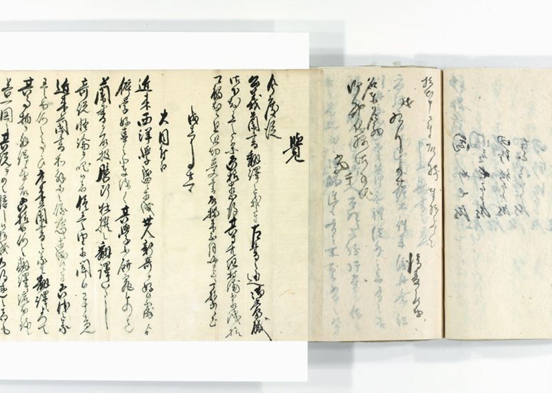 諸御用御□受書控 - ページ 200