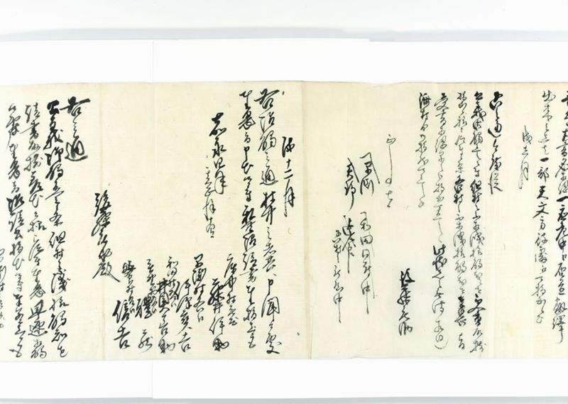 諸御用御□受書控 - ページ 202
