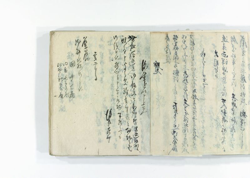 諸御用御□受書控 - ページ 204