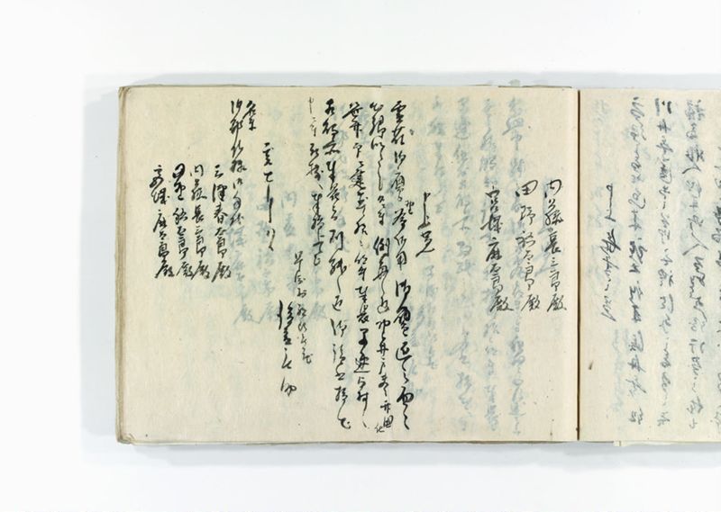 諸御用御□受書控 - ページ 206