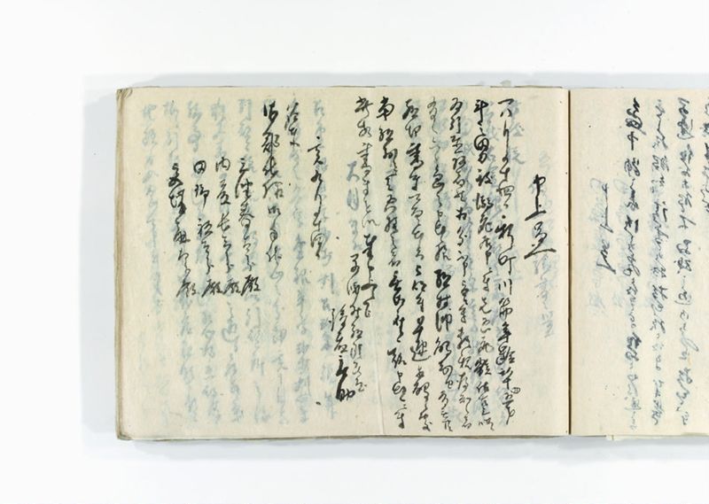 諸御用御□受書控 - ページ 208
