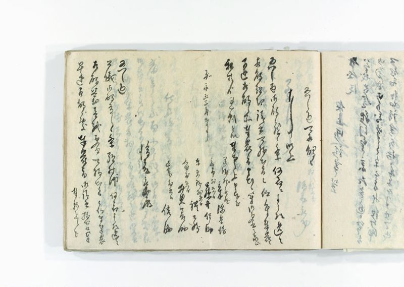 諸御用御□受書控 - ページ 210