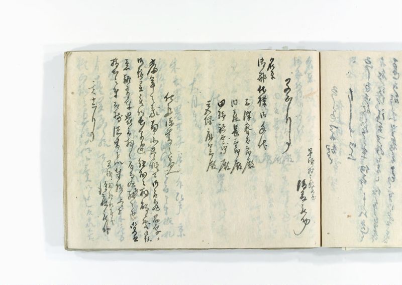 諸御用御□受書控 - ページ 211
