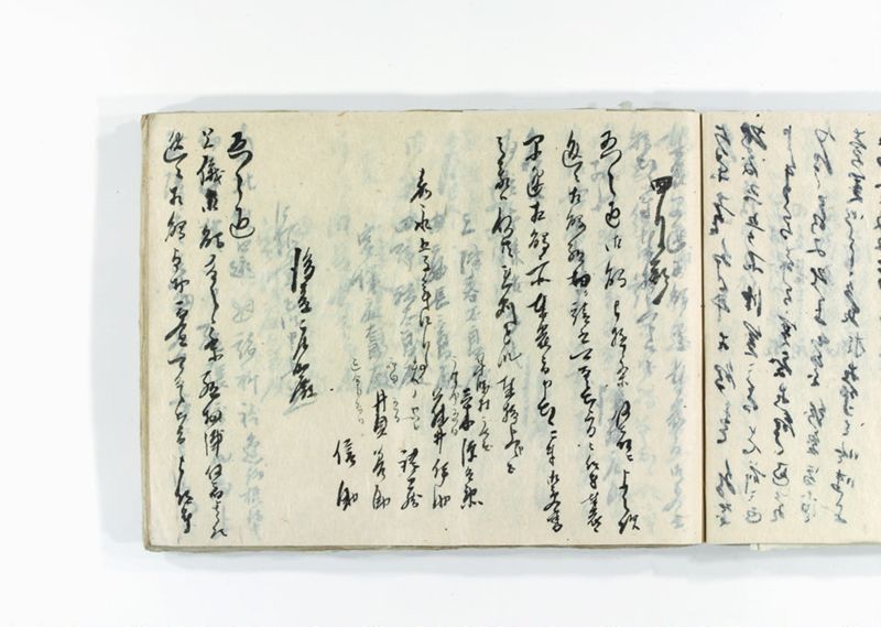 諸御用御□受書控 - ページ 214