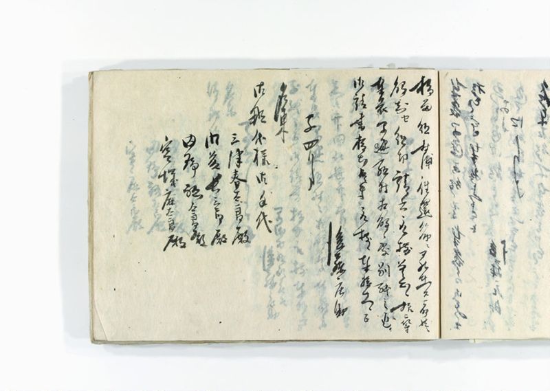 諸御用御□受書控 - ページ 216