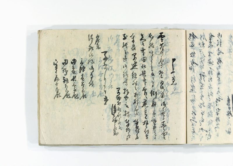 諸御用御□受書控 - ページ 217