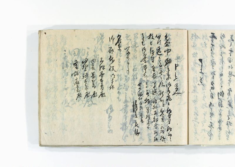 諸御用御□受書控 - ページ 218